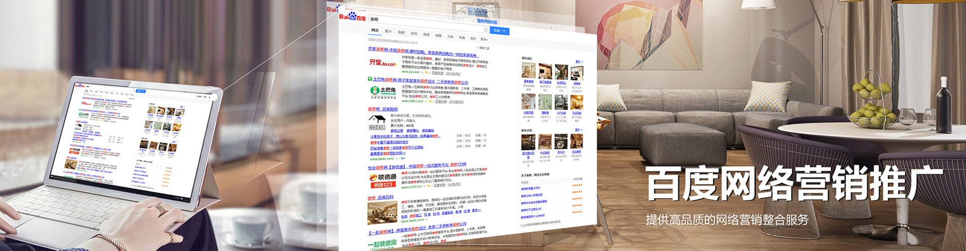 东阿谷歌sem